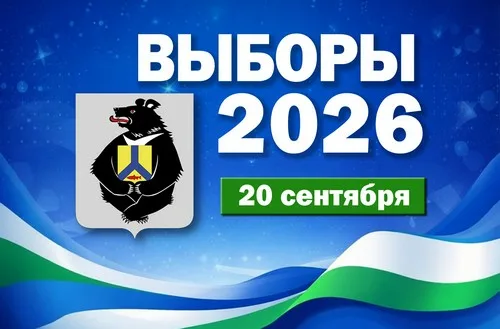 Выборы-2026: какие регионы ДФО готовятся к изменениям политического ландшафта