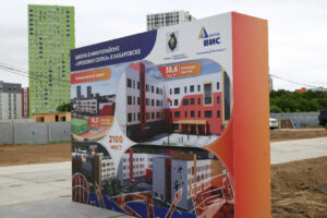 школа хабаровск