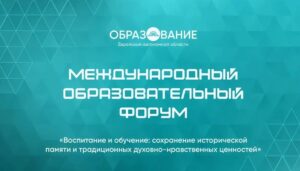 форум